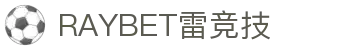 雷竞技 (RayGame)官方网站 - 全球顶级电竞赛事平台